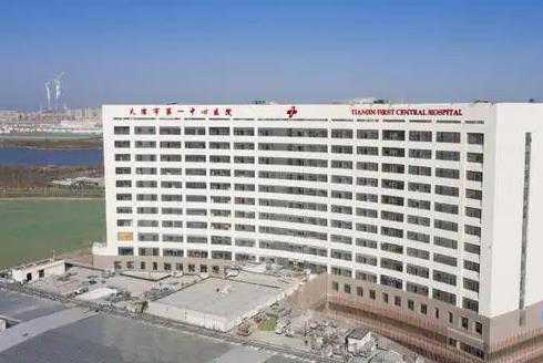 天津市第一中心医院可以做供卵试管婴儿吗？能一次成功吗？插图