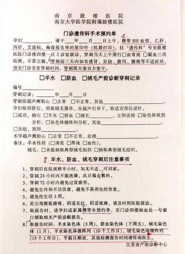 三代试管婴儿还需要羊膜腔穿刺术吗?羊水穿刺风险高吗?插图1 三代试管婴儿还需要羊膜腔穿刺术吗?羊水穿刺风险高吗?插图1