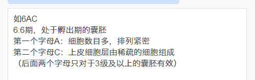 泰国移植6ac囊胚,猜测结果不如了解,助孕过程更放心插图1 泰国移植6ac囊胚,猜测结果不如了解,助孕过程更放心插图1