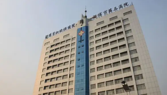 淄博试管婴儿医院排名?附详细成功率费率插图1 淄博试管婴儿医院排名?附详细成功率费率插图1