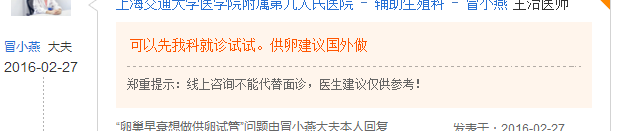 35岁的我卵巢早衰,只能选择供卵试管婴儿吗?插图1 35岁的我卵巢早衰,只能选择供卵试管婴儿吗?插图1