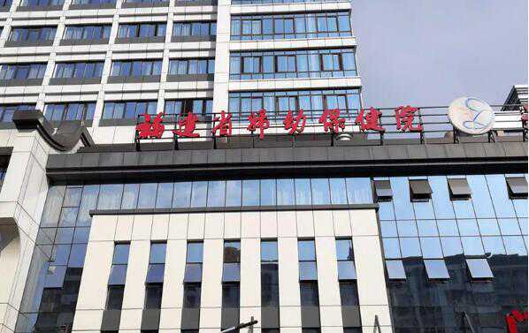 福州试管婴儿生男孩的医院排名?最好的试管婴儿医院?插图 1657332283715284.jpeg