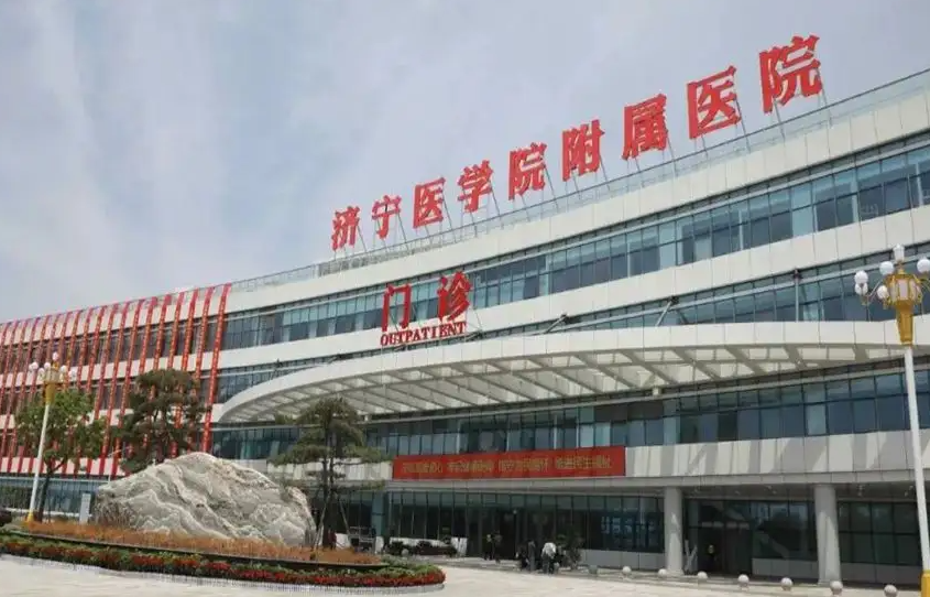 济宁试管婴儿医院排名怎么样？附详细医院情况插图1