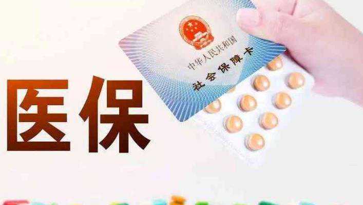 南京试管婴儿费用纳入医保吗?能报销多少钱?插图 1657330010084410.jpeg