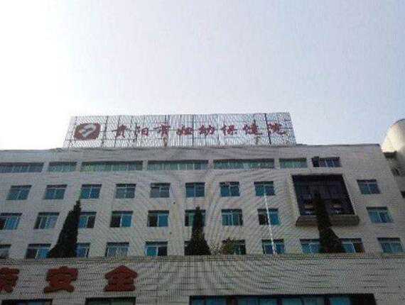 贵州能做第三代试管婴儿的医院排名?附医院名单?插图 1658155258293874.jpeg