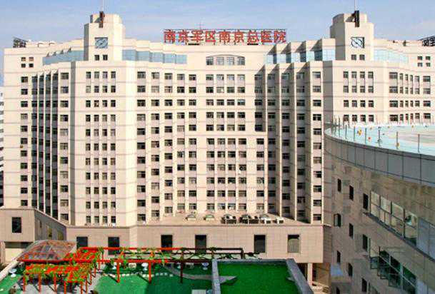 2024年南京军区南京总医院做试管婴儿成功率高吗?插图 1657328750421670.jpeg