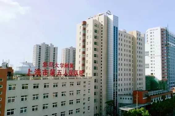 上海市第一人民医院三代试管费用多少?附费用明细情况插图1 1657328369484558.jpeg
