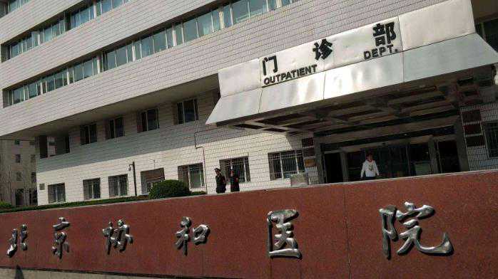北京协和医院试管婴儿成功率全国最高吗？插图