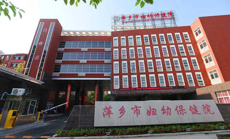 江西试管医院排名前五的医院有哪些？附详细医院清单插图1