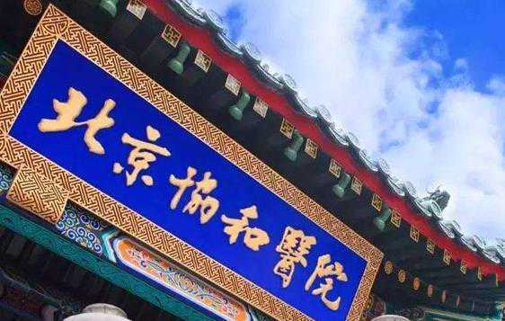 2024最新北京十大试管婴儿医院排行榜?哪家医院成功率最好?插图2 1657331481125247.jpeg