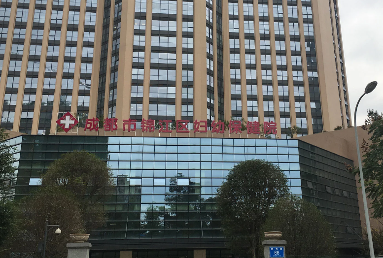 2024年成都试管婴儿医院有几个,哪些成功率高插图4 2024年成都试管婴儿医院有几个,哪些成功率高插图4