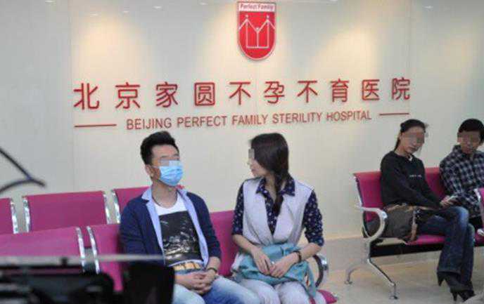 北京家圆医院做供卵试管婴儿费用是多少?供卵试管十万费用够吗?插图 北京家圆医院做供卵试管婴儿费用是多少?供卵试管十万费用够吗?插图