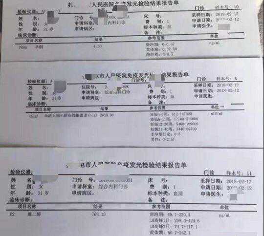 多囊6年不孕的我，历经2促4移，如何在34岁收获好孕？插图5
