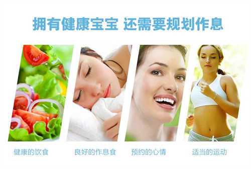 做试管婴儿前如何调理身体呢?有哪些注意事项插图 undefined