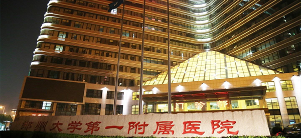 郑州大学第一附属医院能做第三代试管婴儿吗？插图