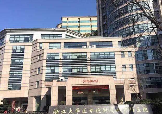 浙江十大试管医院排名有哪些?浙江试管去哪做?插图2 浙江十大试管医院排名有哪些?浙江试管去哪做?插图2