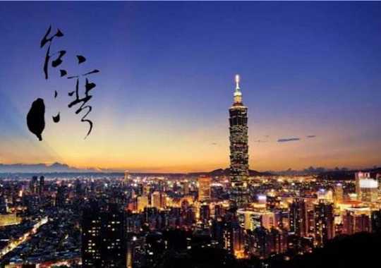 台湾试管婴儿需要多少钱插图