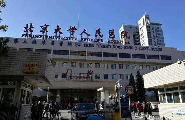 北京哪几家试管医院可以包生男孩?附医院详情插图1 1657329304195899.jpeg
