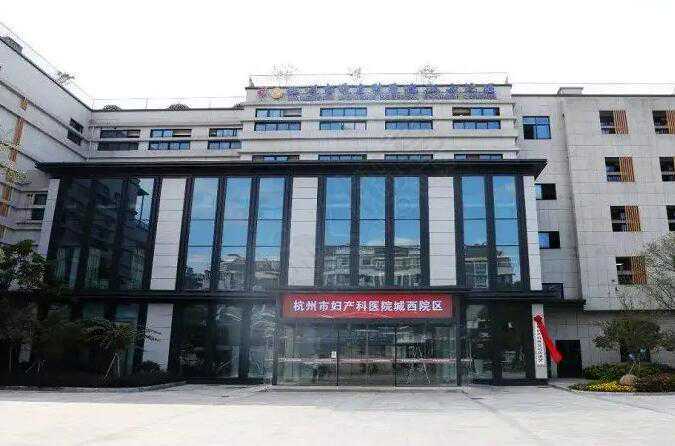 浙江十大试管医院排名有哪些?浙江试管去哪做?插图1 浙江十大试管医院排名有哪些?浙江试管去哪做?插图1