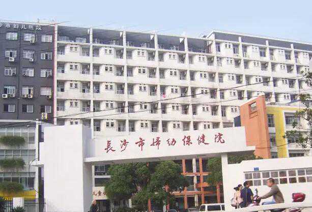 长沙妇幼供卵试管多少钱?附供卵试管费用详情插图 长沙妇幼供卵试管多少钱?附供卵试管费用详情插图