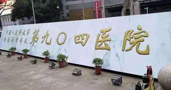 无锡哪里做试管婴儿最好?试管婴儿哪家成功率高?插图 无锡哪里做试管婴儿最好?试管婴儿哪家成功率高?插图