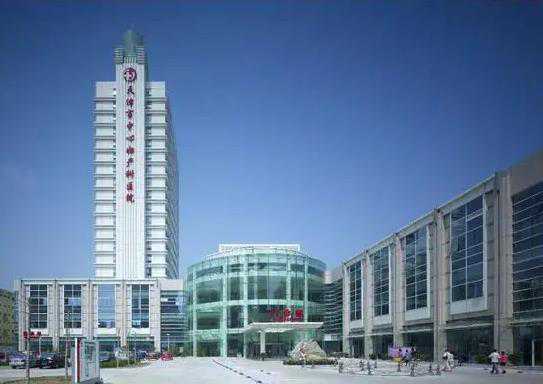 天津市中心妇产科医院可以做三代试管婴儿吗？费用贵吗？插图1