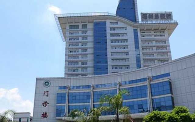 福州900医院做试管婴儿如何?做试管的费用插图 福州900医院做试管婴儿如何?做试管的费用插图
