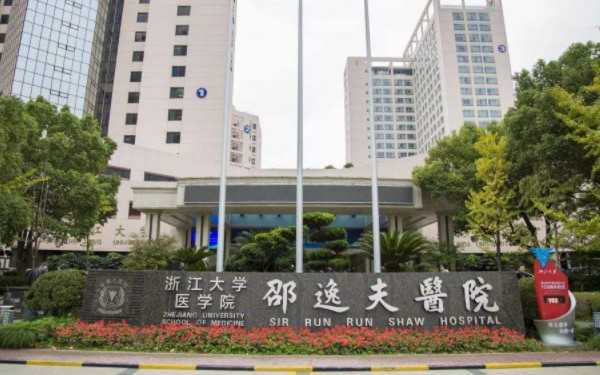 浙江试管成功率最高的医院，技术怎么样？插图1