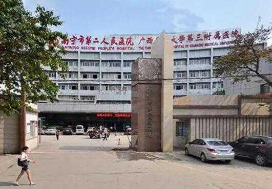 南宁试管婴儿纳入医保吗?南宁做试管可以医保报销吗?插图 南宁试管婴儿纳入医保吗?南宁做试管可以医保报销吗?插图
