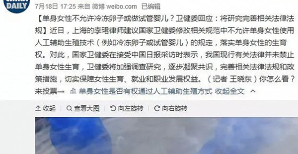 单身女性做试管别忽视法律规定!来看看哪些国家不违法插图1 单身女性做试管别忽视法律规定!来看看哪些国家不违法插图1