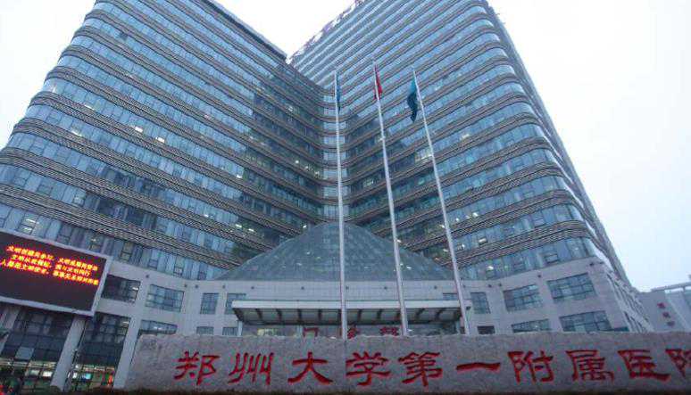 郑州大学第一附属医院能做供卵三代试管婴儿吗?费用是多少?插图1 1658227207685887.jpeg