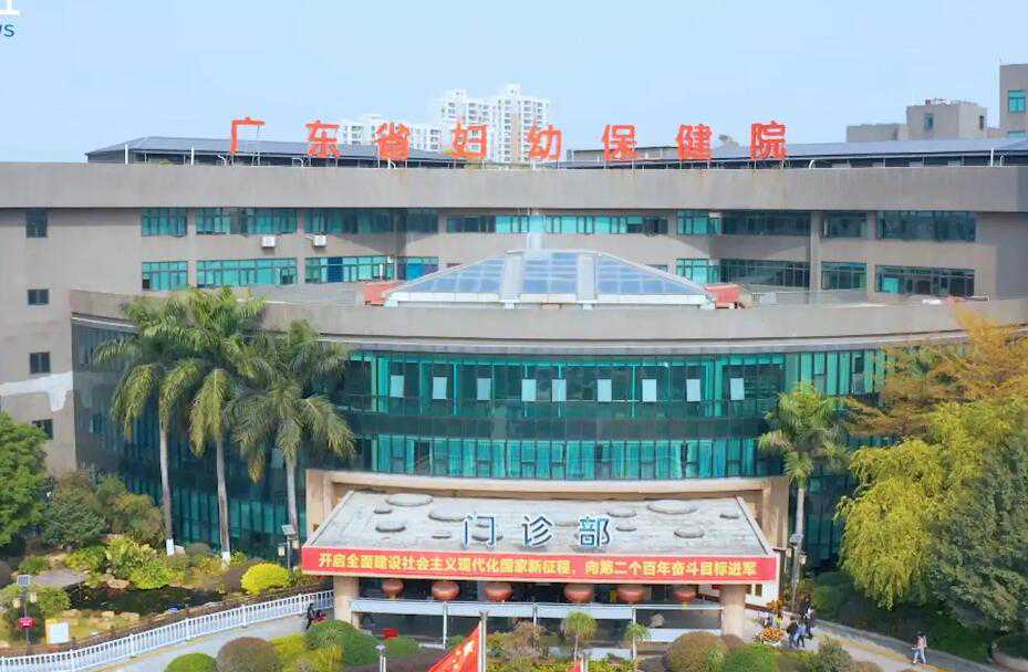 广东省妇幼保健院三代试管多少钱?附费用明细情况?插图2 1657506413234663.jpeg