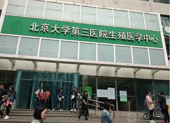 2024年全国生殖健康医院排名?最好的医院不在前十?插图 1658154595493860.jpeg