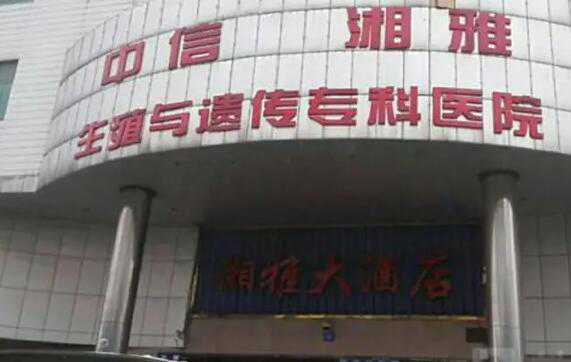 长沙试管婴儿医院排名前十?附详细成功率信息插图 1657507574540963.jpeg