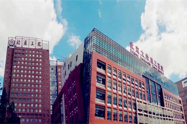 北京三代试管婴儿医院排名?附医院试管婴儿费用及成功率明细!插图1 北京三代试管婴儿医院排名?附医院试管婴儿费用及成功率明细!插图1