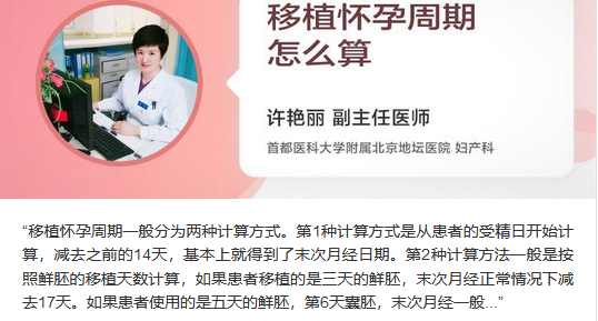 不看症状看血HCG值变化！冻胚移植第二十一天症状少不担心插图3