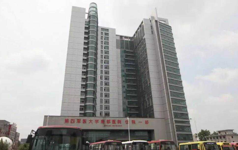 西安十大试管医院排名有哪些?附详细成功率费用插图 西安十大试管医院排名有哪些?附详细成功率费用插图