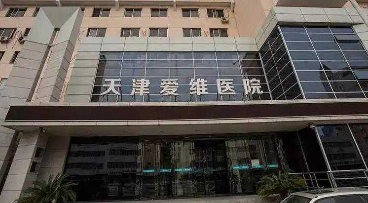 在天津做试管婴儿要多少钱？附天津本地医院试管婴儿成功率！插图1