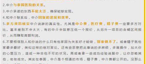 写给即将赴美试管的朋友!找中介机构一定要注意这3点插图1 写给即将赴美试管的朋友!找中介机构一定要注意这3点插图1