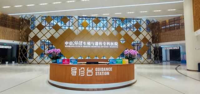 长沙中信湘雅做二代试管需要多少钱？收费标准什么样？插图