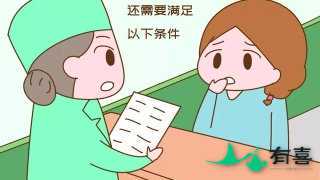 自行去乌克兰做试管婴儿要记住这5点流程插图