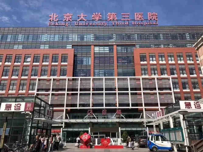 在北京的试管医院哪家便宜？附北京试管医院推荐插图2