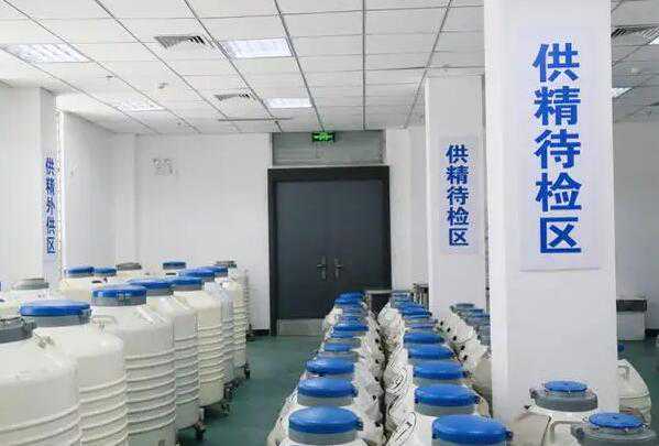 国家精子库可以申请供精吗?附申请供精试管方法?插图1 1657354269376817.jpeg