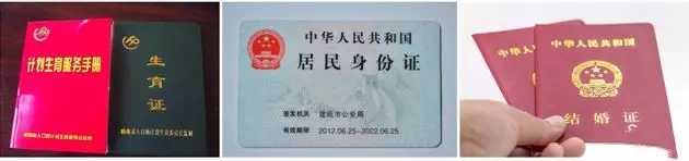做试管婴儿要什么证件?插图 做试管婴儿要什么证件?插图