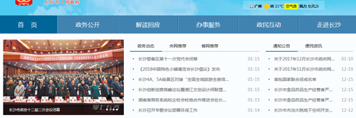 长沙县政府：符合条件家庭可享受试管婴儿免费助孕插图1