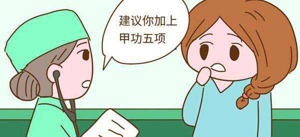 2024生二胎做的产检项目里哪些检查费用是免费的？插图1