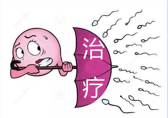 抗精子抗体的治疗插图