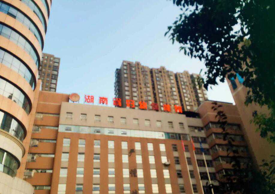长沙妇幼可以做供精试管吗？附详细供精试管流程插图1