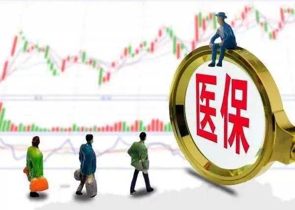 2024年武汉做试管婴儿纳入医保吗?武汉试管能不能报销?插图 2024年武汉做试管婴儿纳入医保吗?武汉试管能不能报销?插图