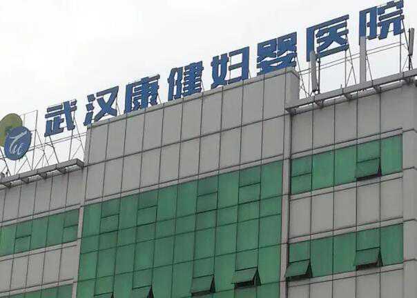 武汉十大私立试管医院排名?哪家医院试管最好?插图1 1657507494312908.jpeg